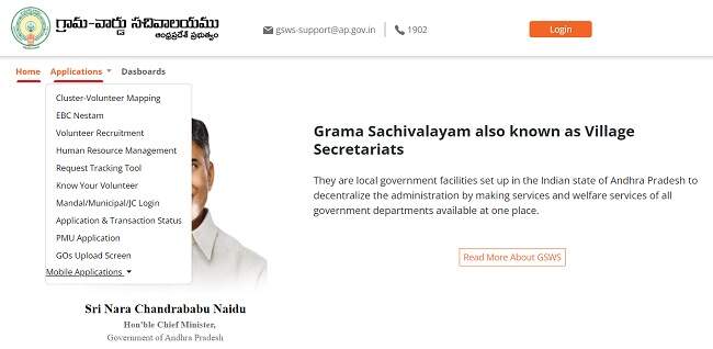 GSWS - Grama Sachivalayam - Ward Sachivalayam